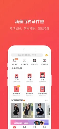 ֤��������ios��v4.0.10��ͼ0