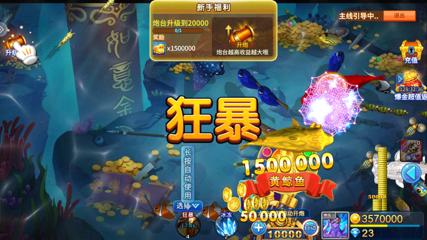 �������ս���Ҵ��Թٷ����ͼ4