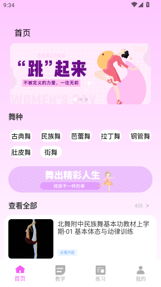 �����赸appv1.0.1��ͼ0