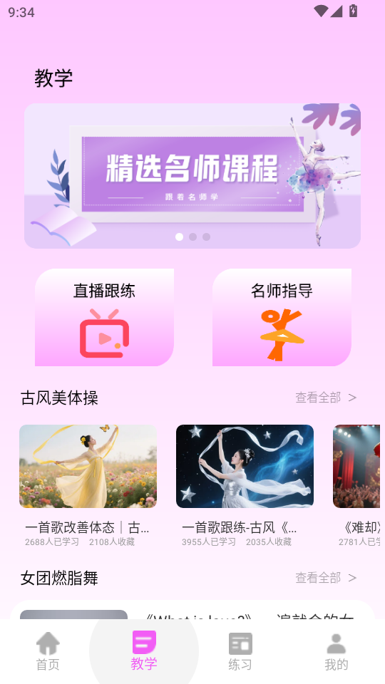 �����赸appv1.0.1��ͼ1