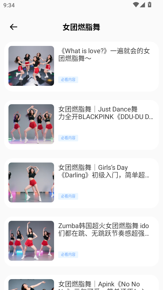�����赸appv1.0.1��ͼ4