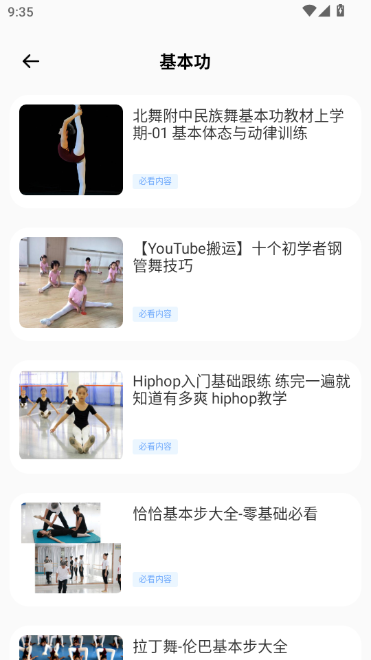 �����赸appv1.0.1��ͼ3