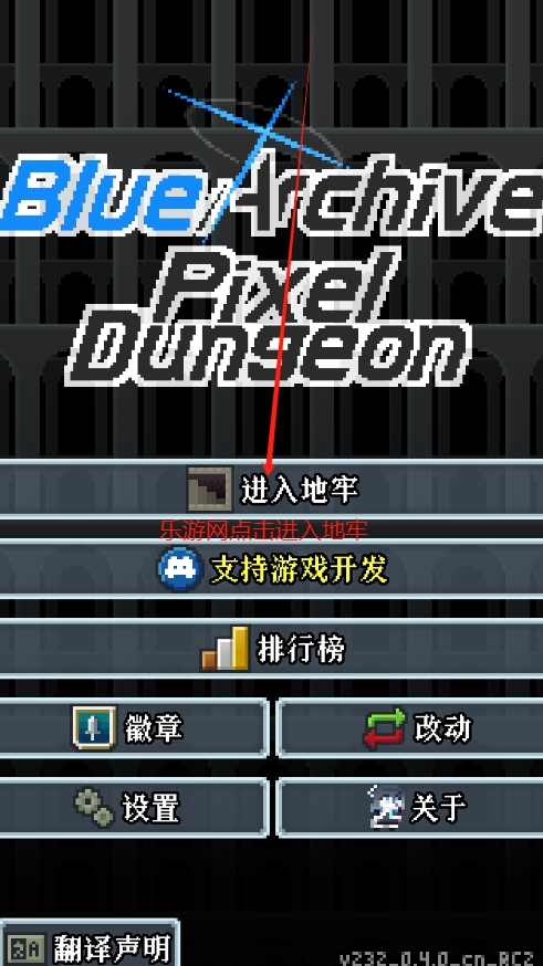 ���ص���Blue Archive Pixel Dungeon��Ϸv232 �ֻ����ͼ0