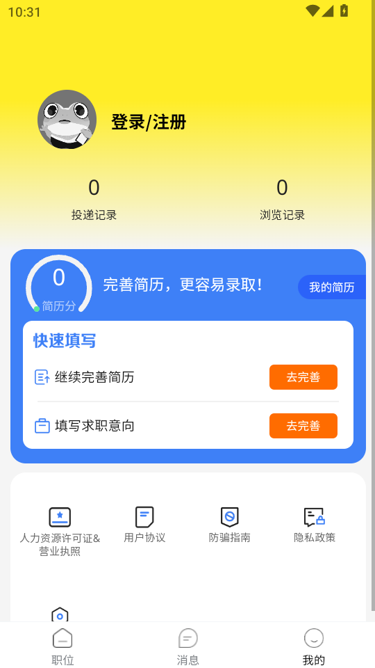 ��ְ�ܼ�ְ��Ƹappv1.0.0��ͼ2