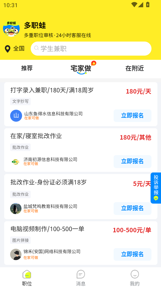 ��ְ�ܼ�ְ��Ƹappv1.0.0��ͼ4