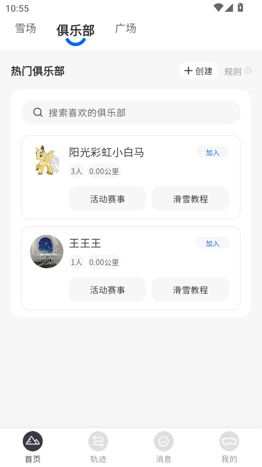 ѩ��app���°�v0.4.1��ͼ1