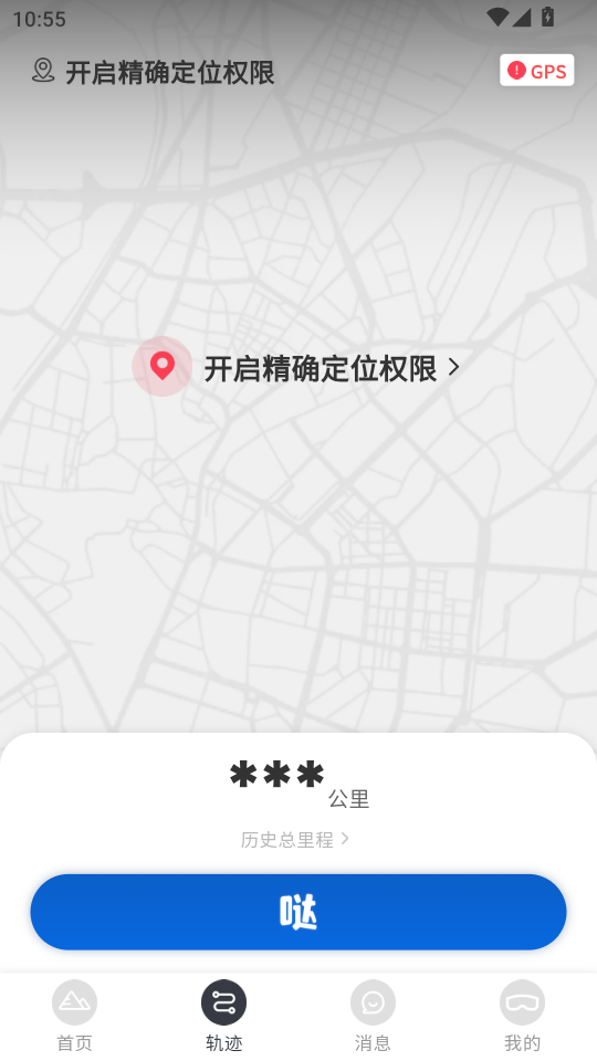 ѩ��app���°�v0.4.1��ͼ2