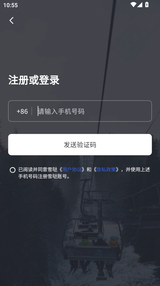 ѩ��app���°�v0.4.1��ͼ3
