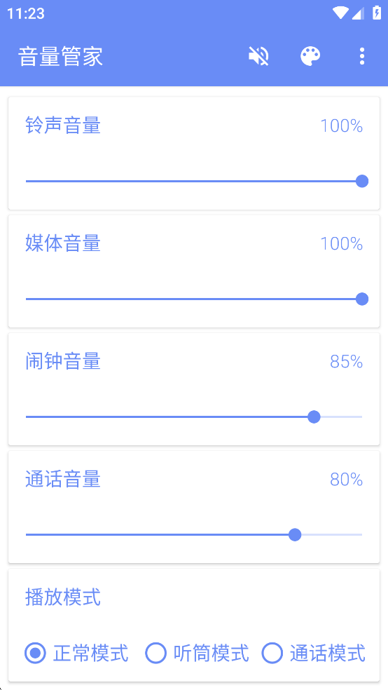 �����ܼ�appv1.1.5 ��׿���ͼ0