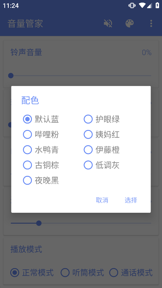 �����ܼ�appv1.1.5 ��׿���ͼ2