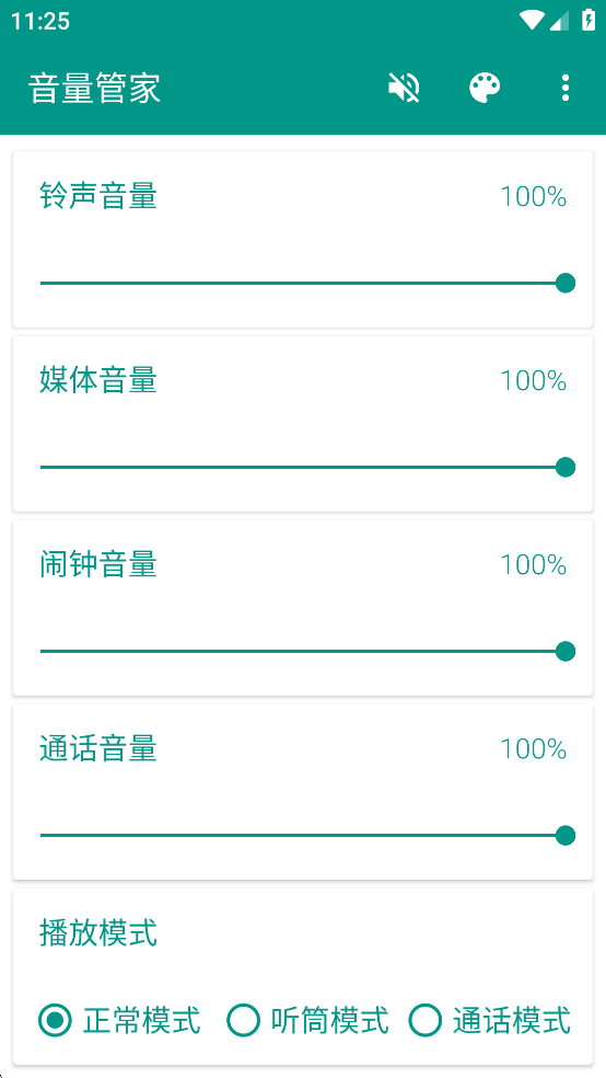 �����ܼ�appv1.1.5 ��׿���ͼ5