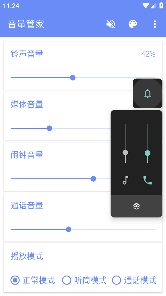 �����ܼ�appv1.1.5 ��׿���ͼ1