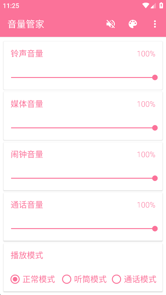 �����ܼ�appv1.1.5 ��׿���ͼ4