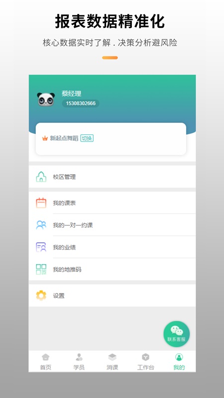 У����appv6.9.0��ͼ4