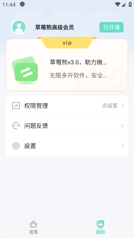��ݮ��3.0�࿪������Ѱ�3.0��ͼ4