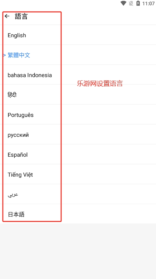 三七通用框架免费版截图5