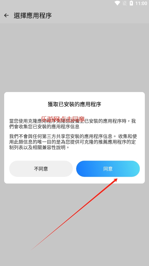 三七通用框架免费版截图2