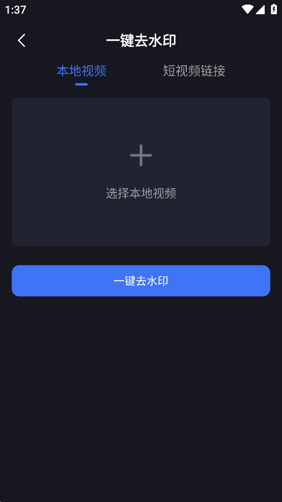 ˮӡһ��ȥ��ר����Ѱ�v2.1.3��ͼ2