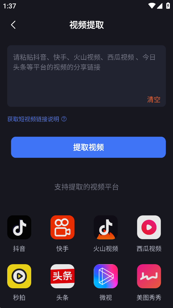 ˮӡһ��ȥ��ר����Ѱ�v2.1.3��ͼ1