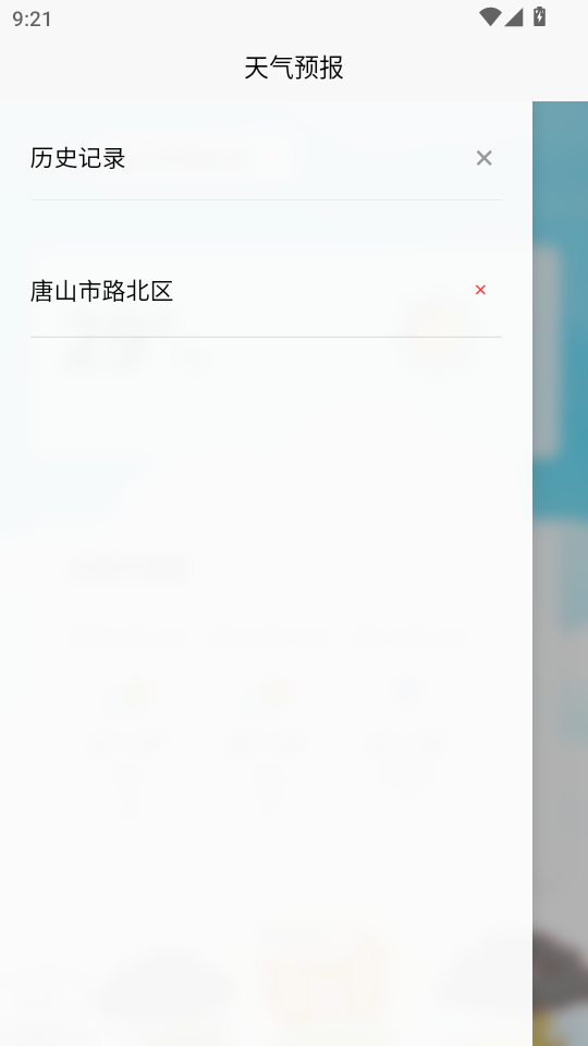 ����������Ԥ��appv1.0.0��ͼ2