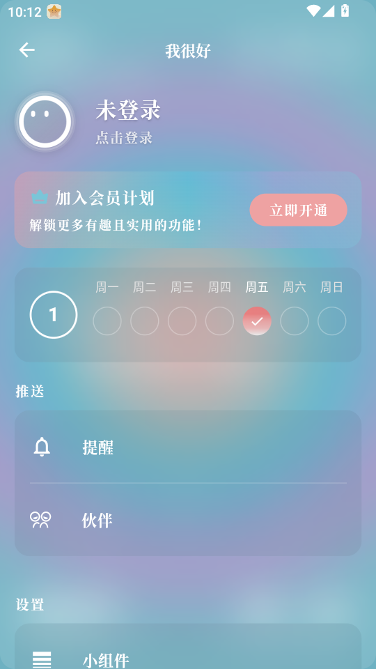 �Һܺ�appv1.2.3��ͼ4