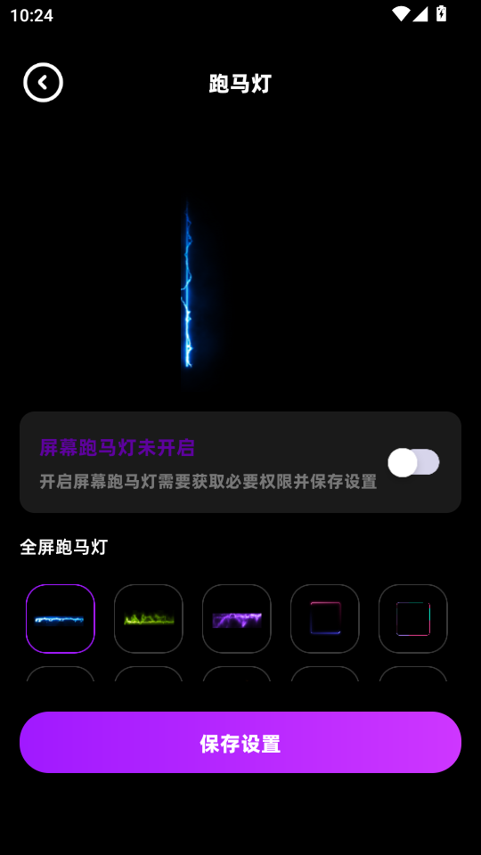 负一屏小组件app最新版截图3