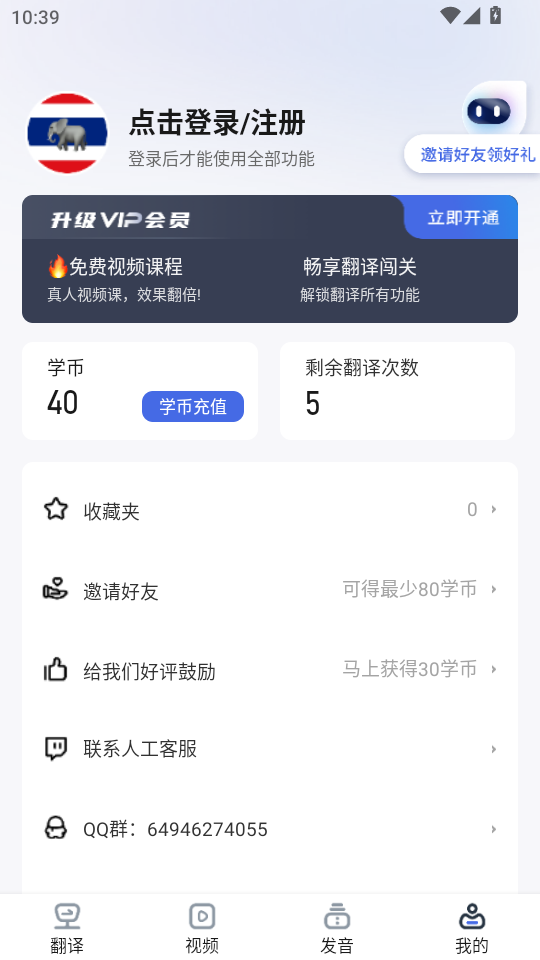 ̩�﷭������appv1.0.1��ͼ3