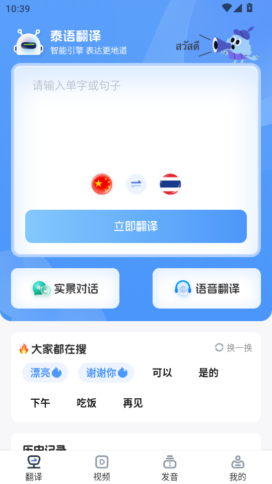 ̩�﷭������appv1.0.1��ͼ0