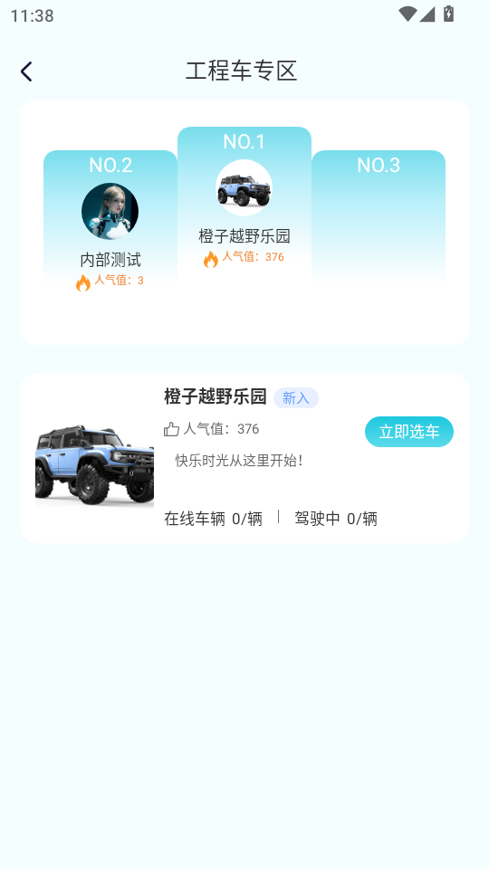 ��ս����app�ٷ���v1.0.10��ͼ2