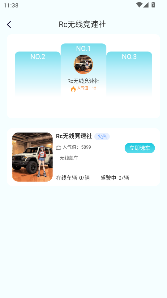 ��ս����app�ٷ���v1.0.10��ͼ4