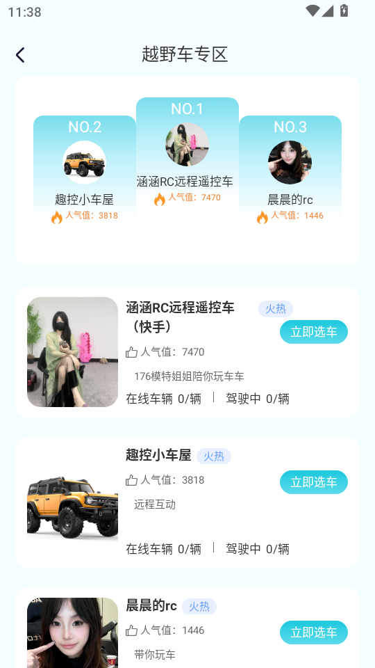 ��ս����app�ٷ���v1.0.10��ͼ1