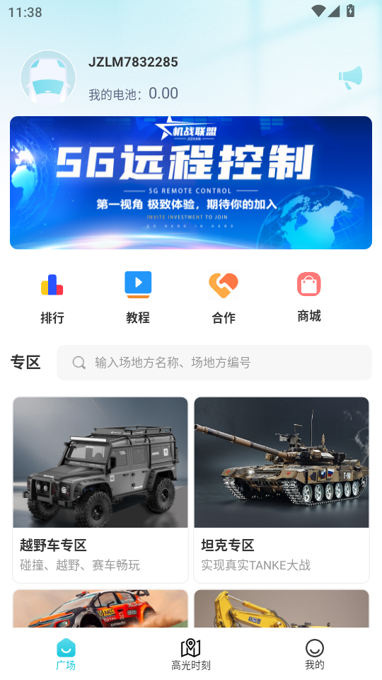 ��ս����app�ٷ���v1.0.10��ͼ0