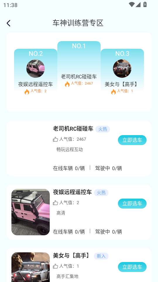 ��ս����app�ٷ���v1.0.10��ͼ3