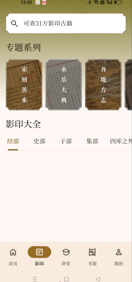 ʰ��app�ٷ�����v2.0.3 ���°��ͼ0