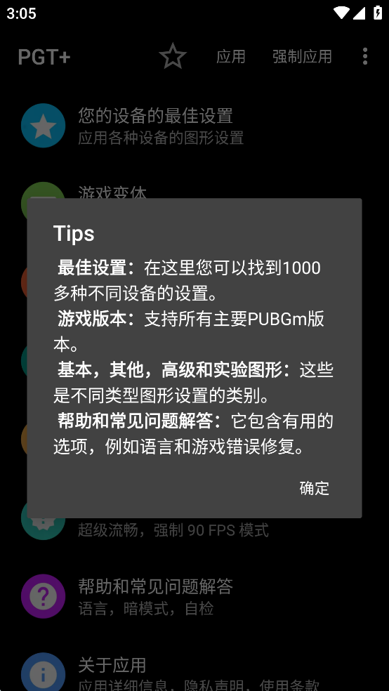 PGT+ Pro��Ѱ��ͼ1