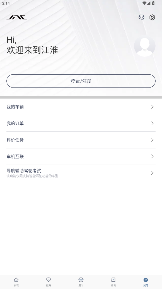 江淮瑞风app截图1