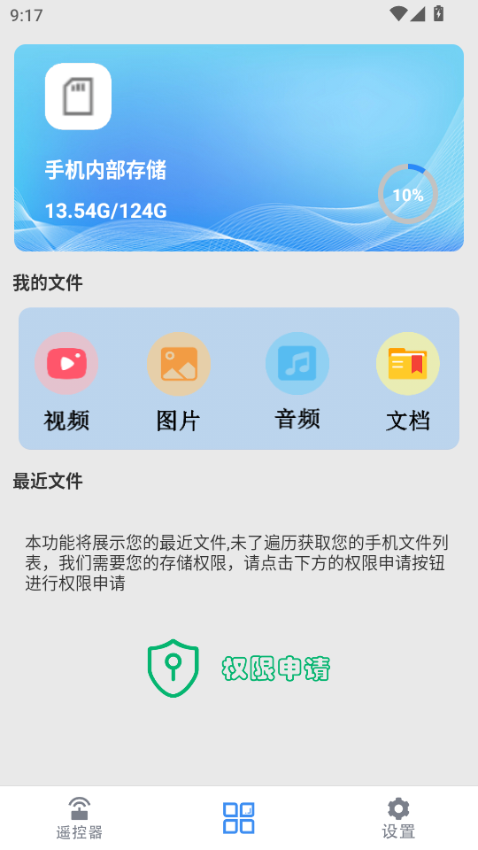 ң��+app�ٷ���v1.0.3��ͼ1