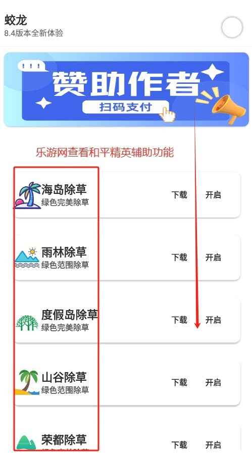 ��ƽ��Ӣ��������ֱװ��root��v8.4 �⿨�ܰ��ͼ3