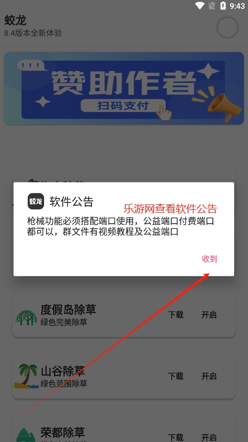 ��ƽ��Ӣ��������ֱװ��root��v8.4 �⿨�ܰ��ͼ2