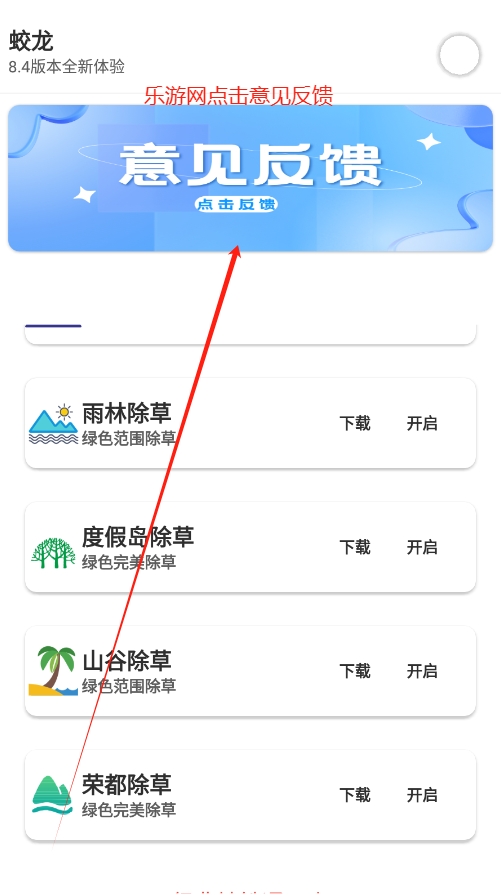 ��ƽ��Ӣ��������ֱװ��root��v8.4 �⿨�ܰ��ͼ5