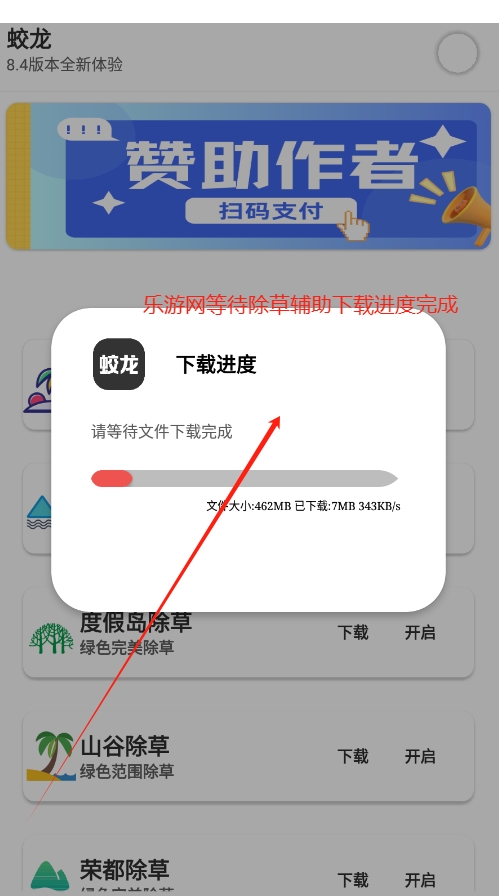 ��ƽ��Ӣ��������ֱװ��root��v8.4 �⿨�ܰ��ͼ4