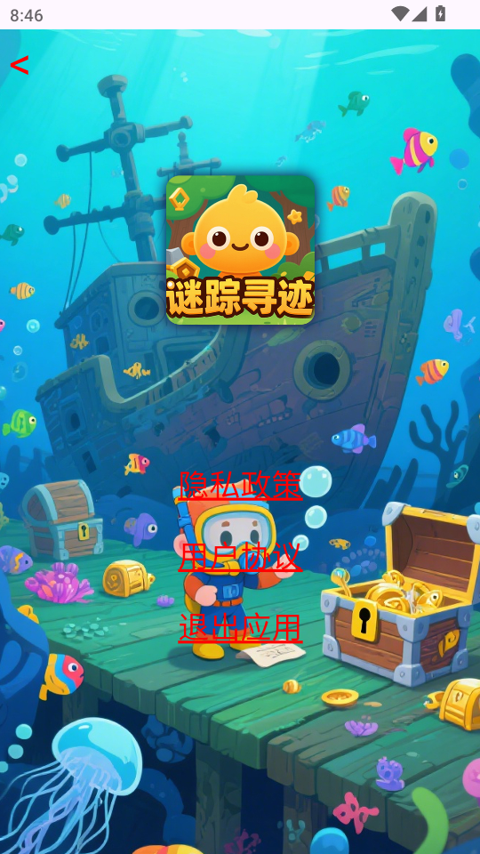 ����Ѱ��appOfficial_1.05��ͼ4