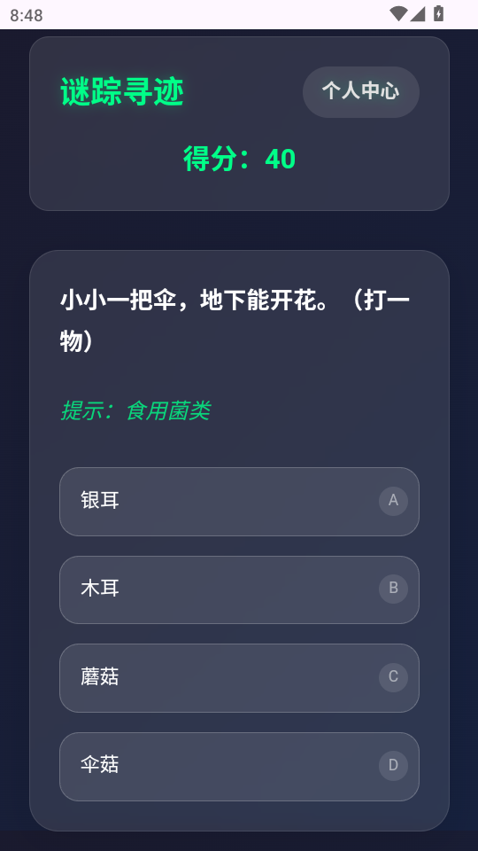 ����Ѱ��appOfficial_1.05��ͼ3