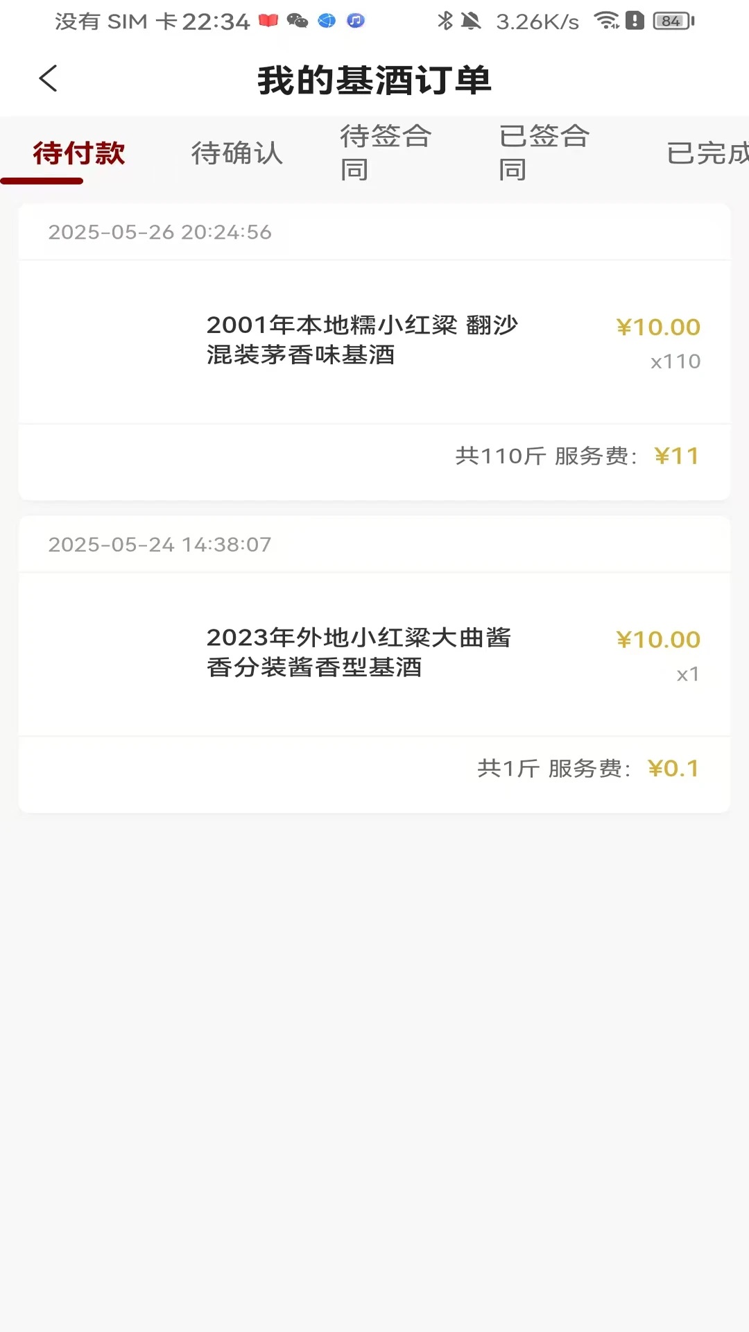���ž�֪app�ٷ����ͼ2