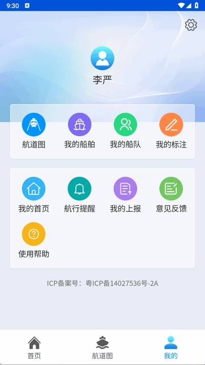 ����ͨAPP�ٷ���Ѱ�v2.0 ��׿���ͼ6