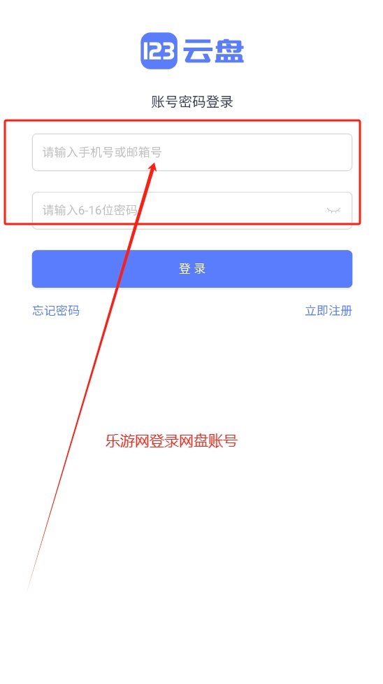 文幻玩聚云APP截图2