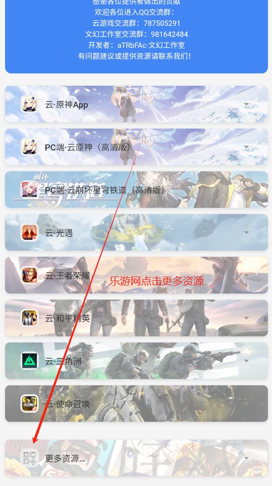 文幻玩聚云APP截图5