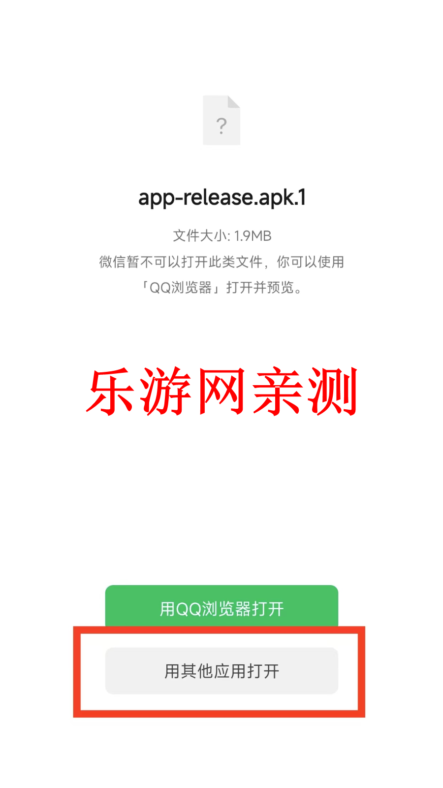 奇妙安装程序app截图2