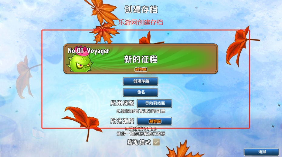 植物大战僵尸GhTr手机直装版截图0