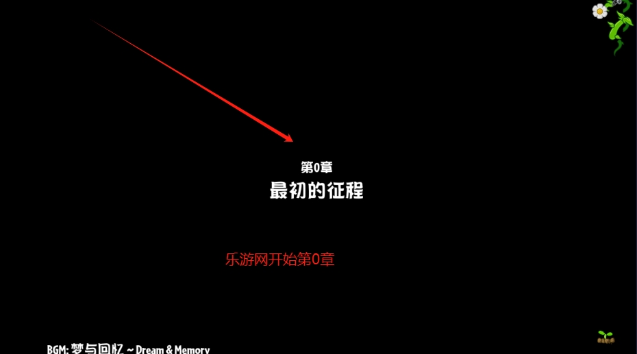 植物大战僵尸GhTr手机直装版截图1